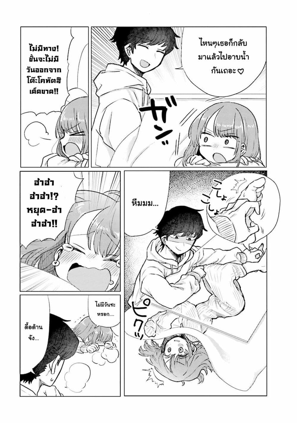Girlfriend Who Absolutely Doesn't Want to Take a Bath VS Boyfriend Who Absolutely Wants Her to Take a Bath page 2