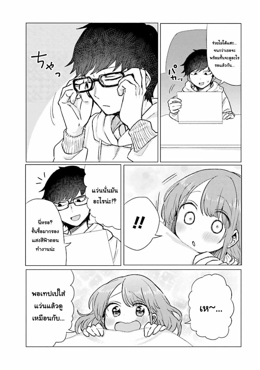 Girlfriend Who Absolutely Doesn't Want to Take a Bath VS Boyfriend Who Absolutely Wants Her to Take a Bath page 3