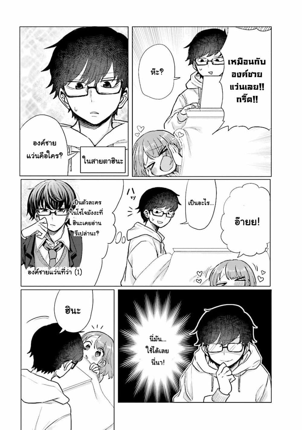 Girlfriend Who Absolutely Doesn't Want to Take a Bath VS Boyfriend Who Absolutely Wants Her to Take a Bath page 4