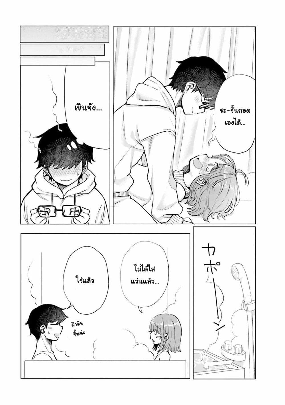 Girlfriend Who Absolutely Doesn't Want to Take a Bath VS Boyfriend Who Absolutely Wants Her to Take a Bath page 6