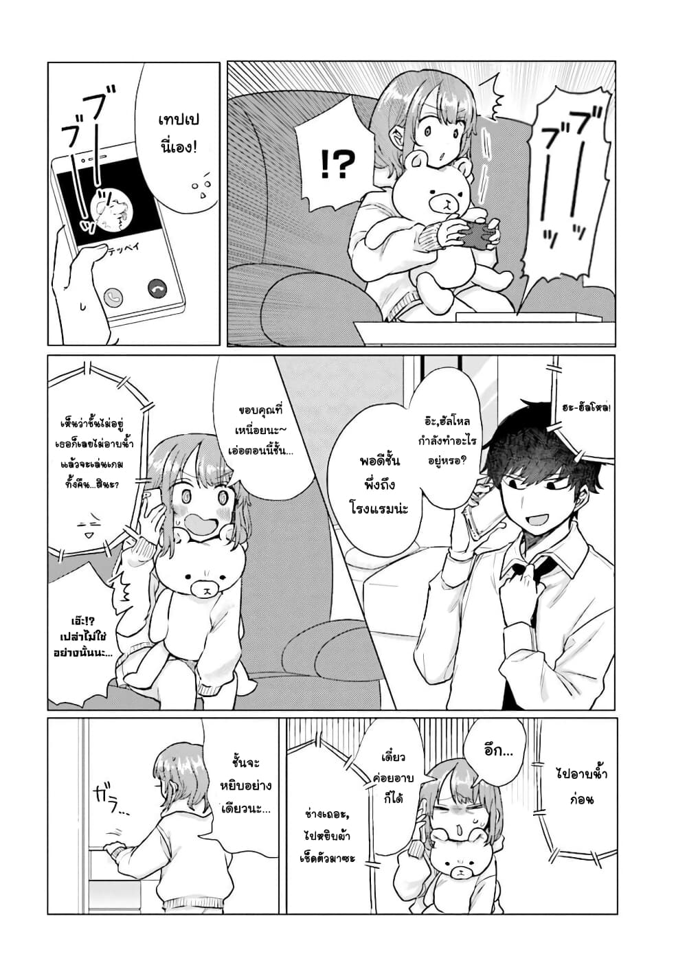 Girlfriend Who Absolutely Doesn't Want to Take a Bath VS Boyfriend Who Absolutely Wants Her to Take a Bath page 2