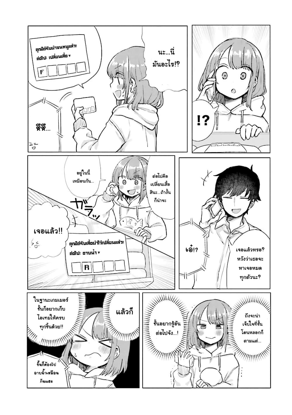 Girlfriend Who Absolutely Doesn't Want to Take a Bath VS Boyfriend Who Absolutely Wants Her to Take a Bath page 3