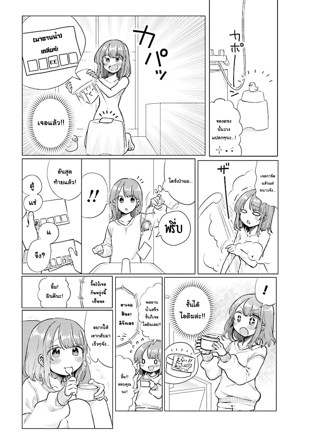 Girlfriend Who Absolutely Doesn't Want to Take a Bath VS Boyfriend Who Absolutely Wants Her to Take a Bath page 4