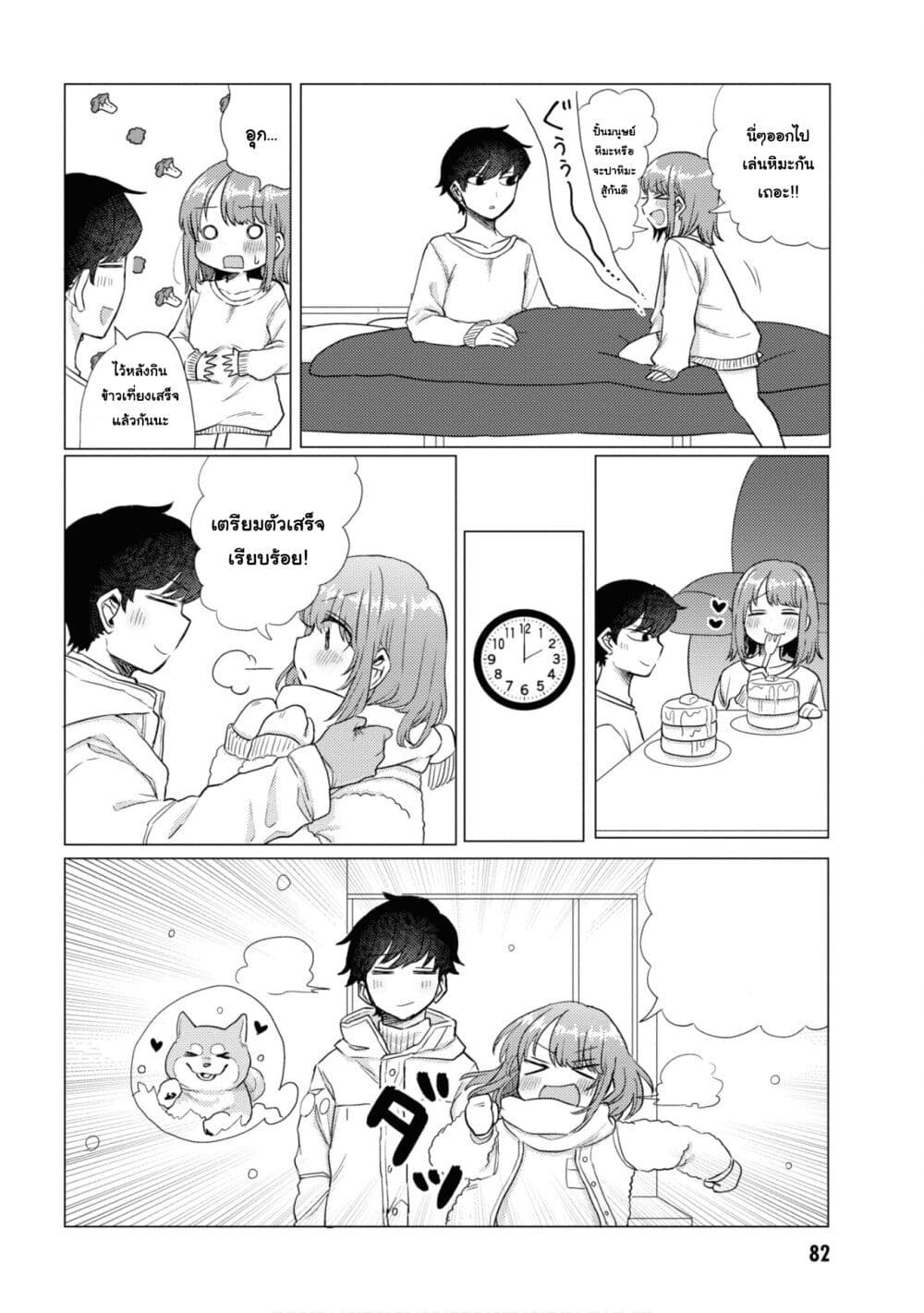 Girlfriend Who Absolutely Doesn't Want to Take a Bath VS Boyfriend Who Absolutely Wants Her to Take a Bath page 2