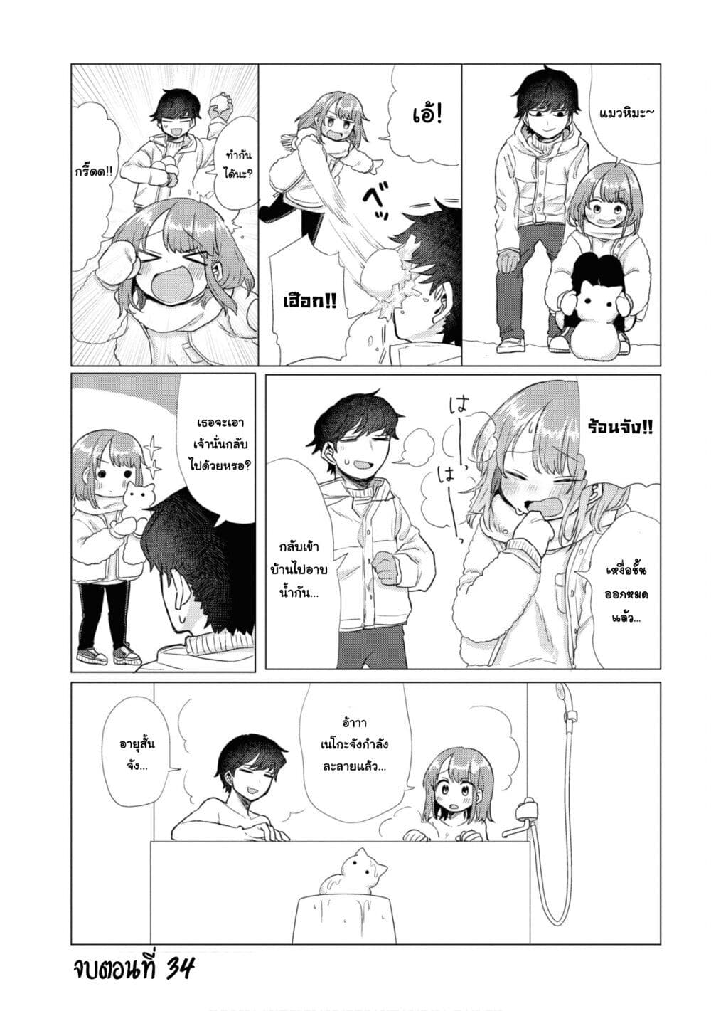 Girlfriend Who Absolutely Doesn't Want to Take a Bath VS Boyfriend Who Absolutely Wants Her to Take a Bath page 3