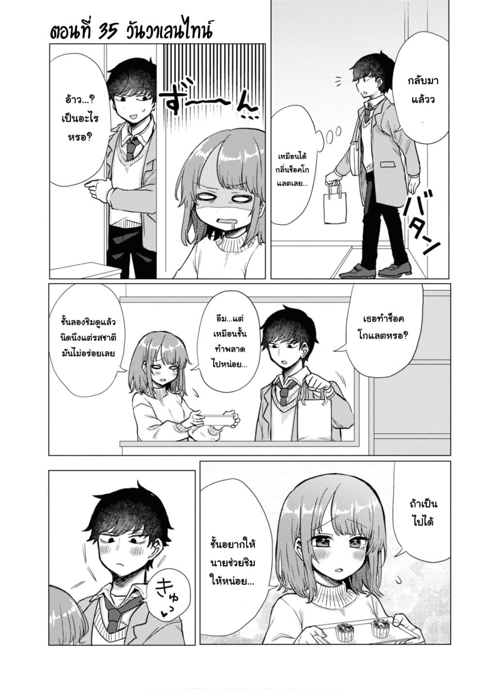 Girlfriend Who Absolutely Doesn't Want to Take a Bath VS Boyfriend Who Absolutely Wants Her to Take a Bath page 1