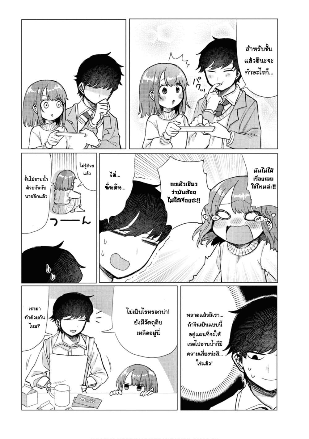 Girlfriend Who Absolutely Doesn't Want to Take a Bath VS Boyfriend Who Absolutely Wants Her to Take a Bath page 2