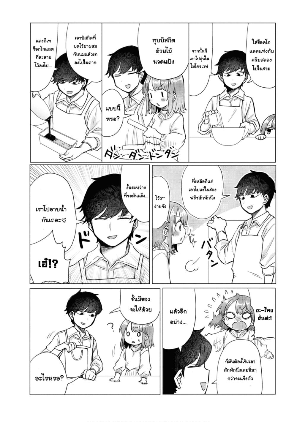 Girlfriend Who Absolutely Doesn't Want to Take a Bath VS Boyfriend Who Absolutely Wants Her to Take a Bath page 3