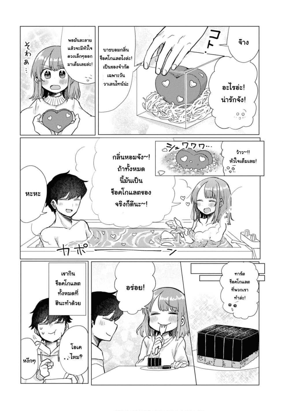 Girlfriend Who Absolutely Doesn't Want to Take a Bath VS Boyfriend Who Absolutely Wants Her to Take a Bath page 4