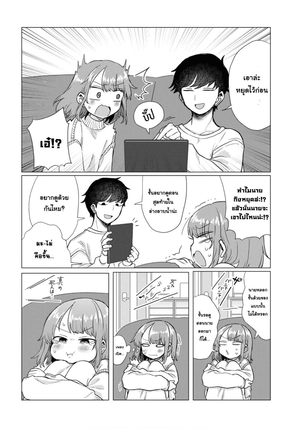 Girlfriend Who Absolutely Doesn't Want to Take a Bath VS Boyfriend Who Absolutely Wants Her to Take a Bath page 2