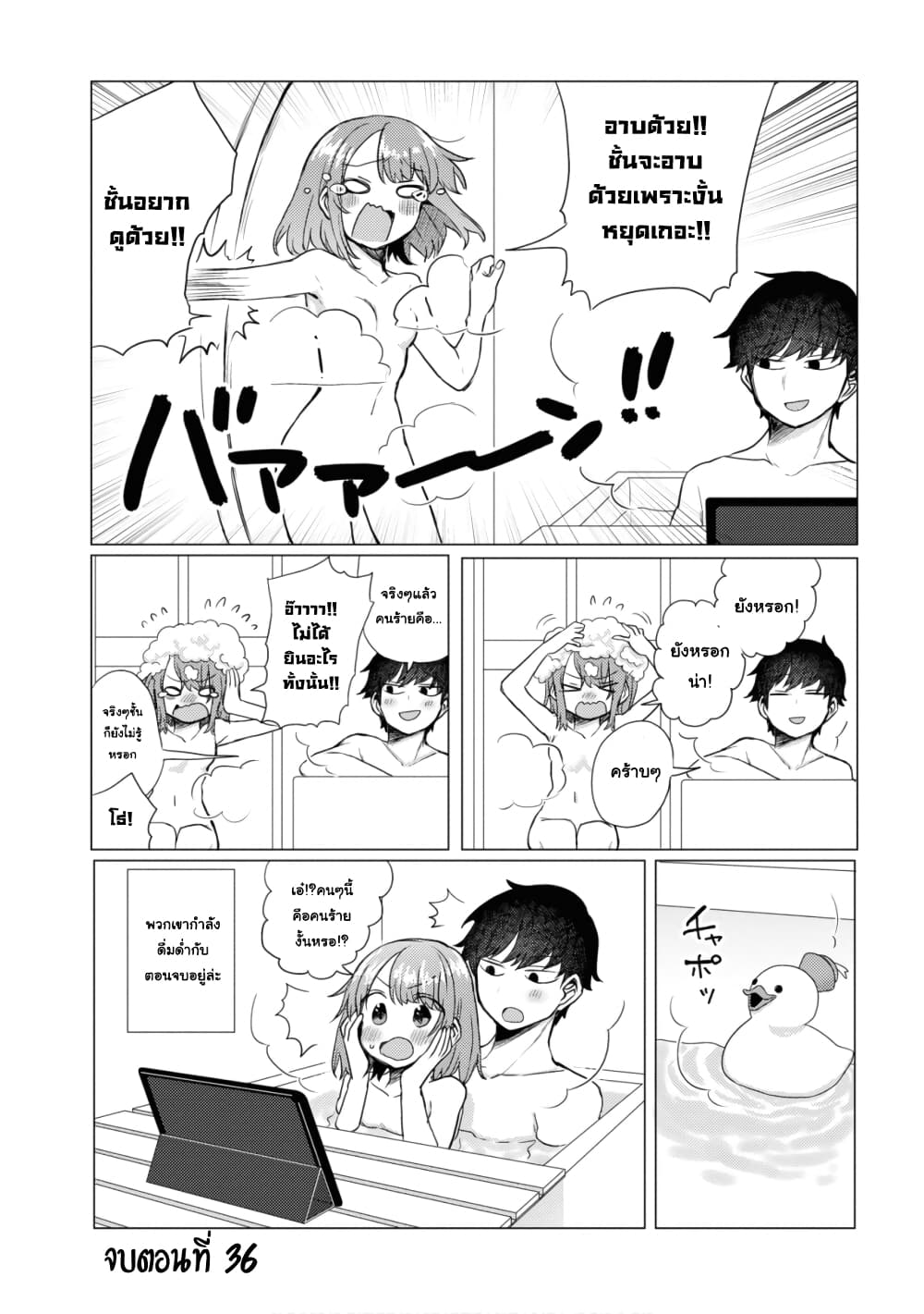 Girlfriend Who Absolutely Doesn't Want to Take a Bath VS Boyfriend Who Absolutely Wants Her to Take a Bath page 3