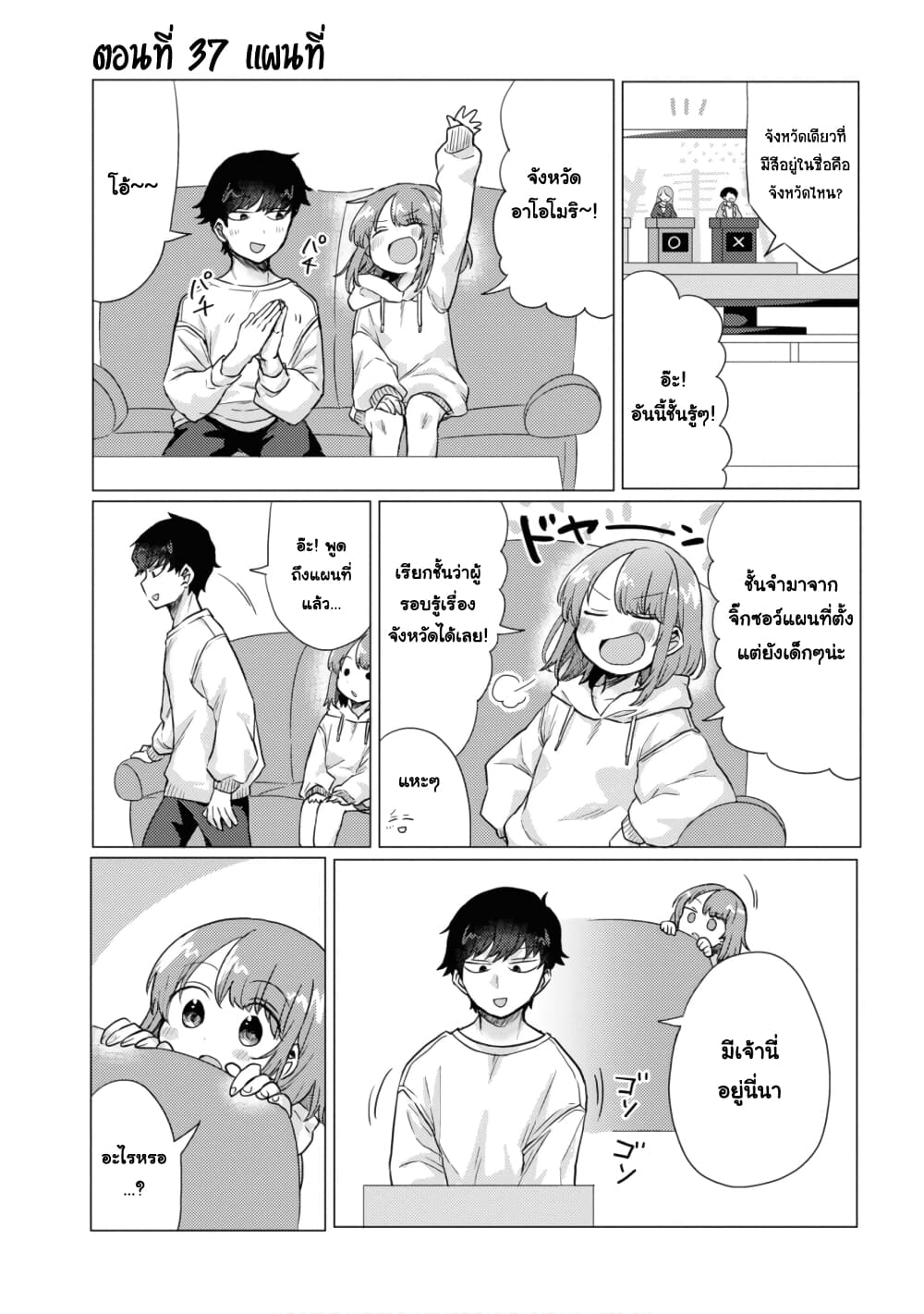 Girlfriend Who Absolutely Doesn't Want to Take a Bath VS Boyfriend Who Absolutely Wants Her to Take a Bath page 1
