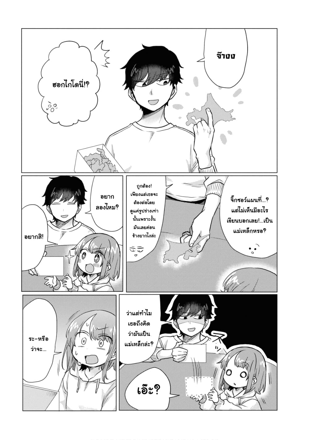 Girlfriend Who Absolutely Doesn't Want to Take a Bath VS Boyfriend Who Absolutely Wants Her to Take a Bath page 2
