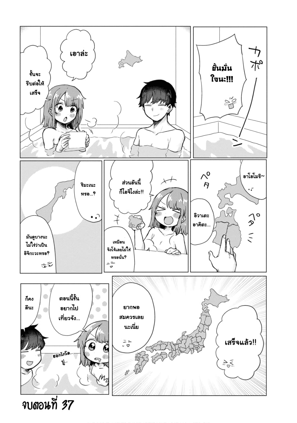 Girlfriend Who Absolutely Doesn't Want to Take a Bath VS Boyfriend Who Absolutely Wants Her to Take a Bath page 4