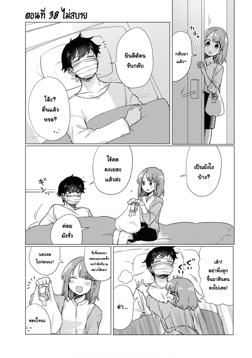 Girlfriend Who Absolutely Doesn't Want to Take a Bath VS Boyfriend Who Absolutely Wants Her to Take a Bath page 1