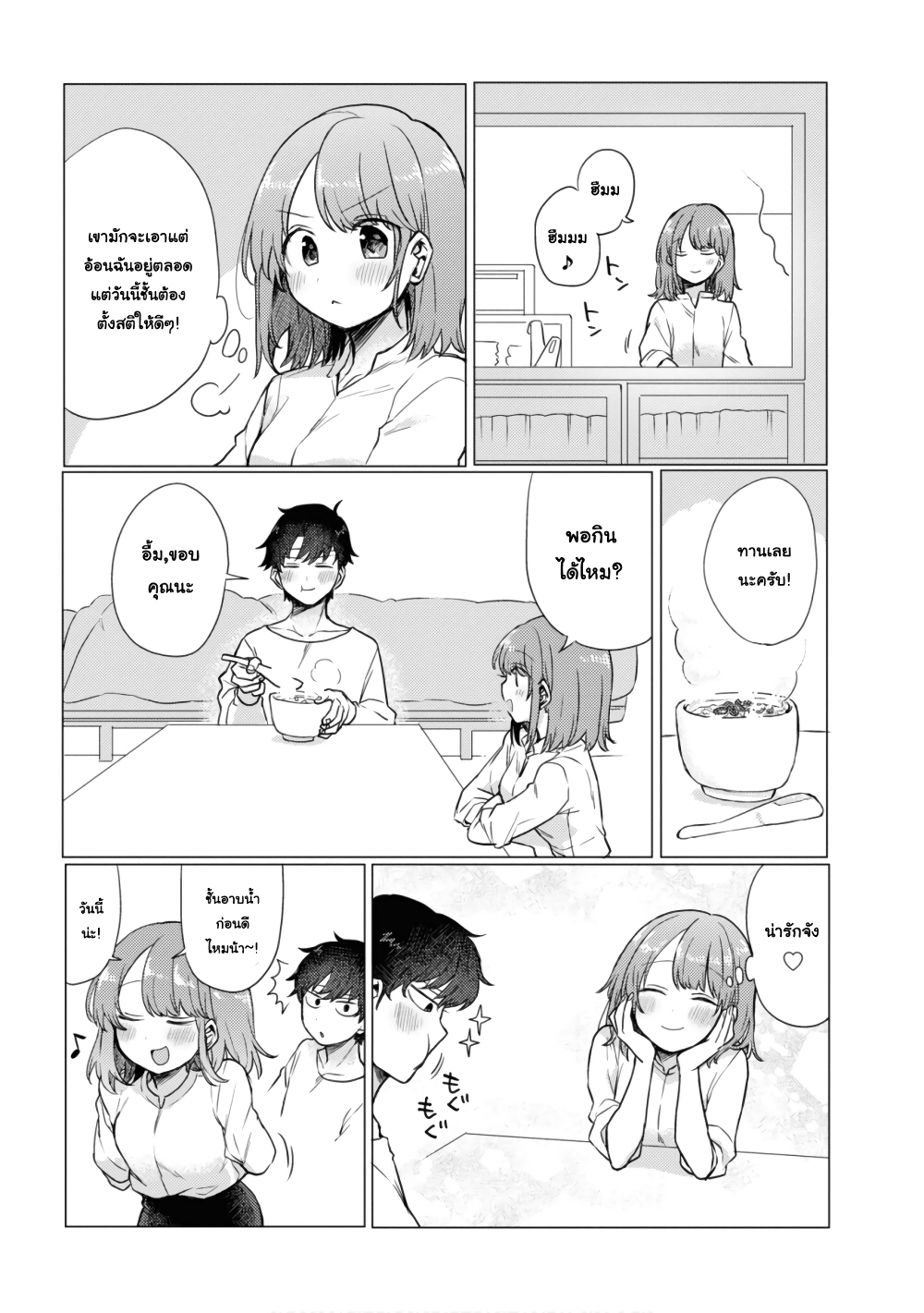 Girlfriend Who Absolutely Doesn't Want to Take a Bath VS Boyfriend Who Absolutely Wants Her to Take a Bath page 2