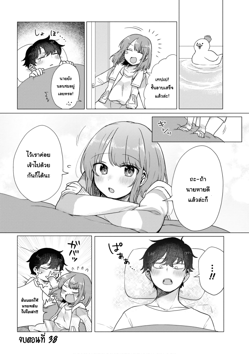 Girlfriend Who Absolutely Doesn't Want to Take a Bath VS Boyfriend Who Absolutely Wants Her to Take a Bath page 4