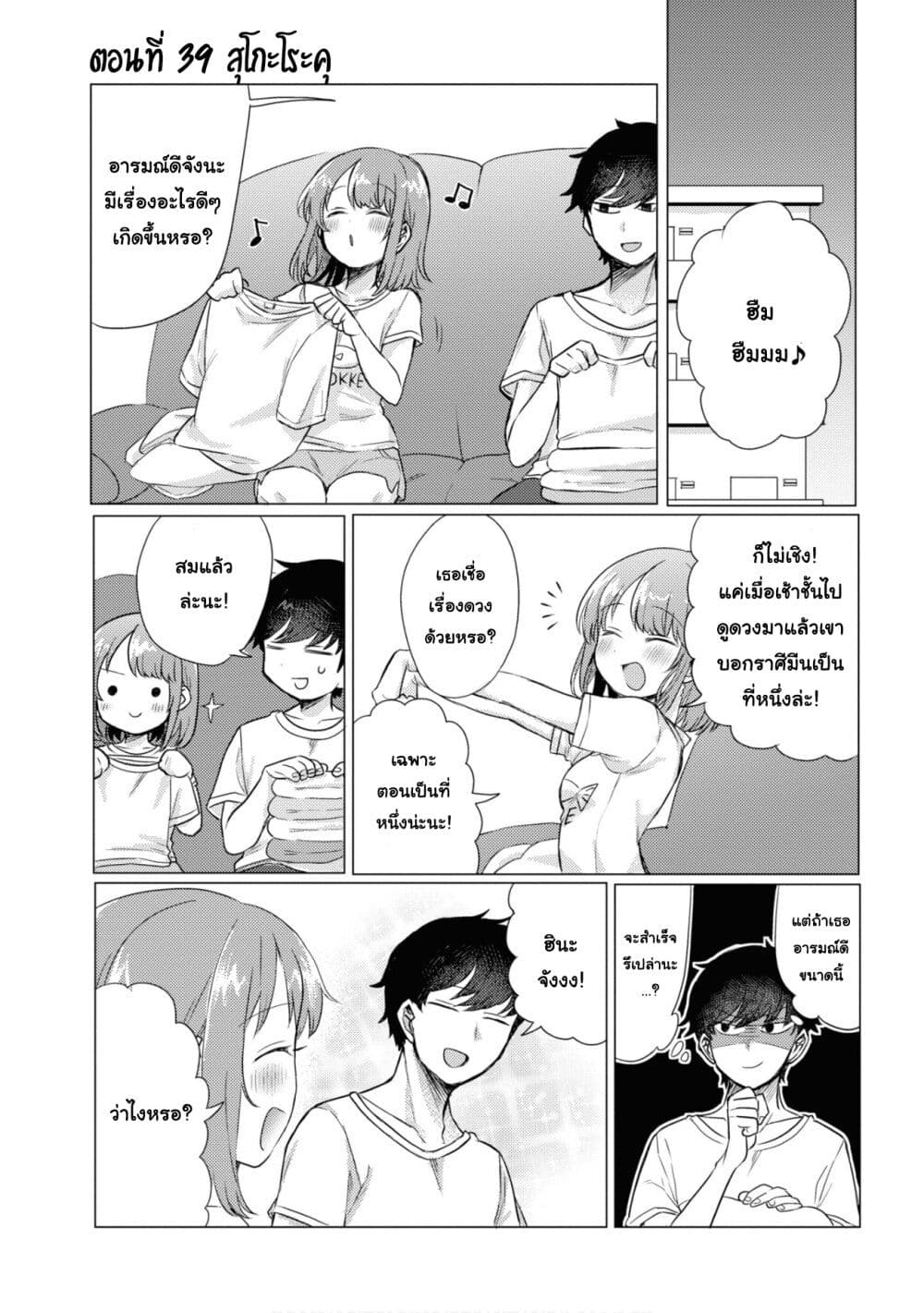 Girlfriend Who Absolutely Doesn't Want to Take a Bath VS Boyfriend Who Absolutely Wants Her to Take a Bath page 1