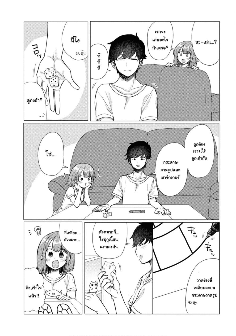 Girlfriend Who Absolutely Doesn't Want to Take a Bath VS Boyfriend Who Absolutely Wants Her to Take a Bath page 3