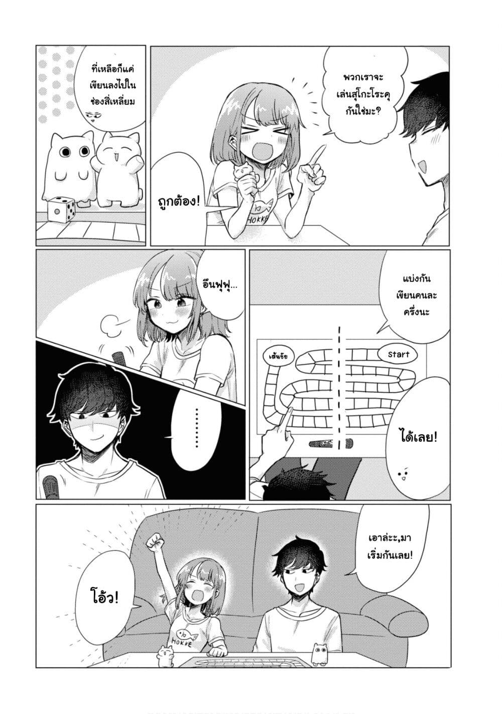 Girlfriend Who Absolutely Doesn't Want to Take a Bath VS Boyfriend Who Absolutely Wants Her to Take a Bath page 4