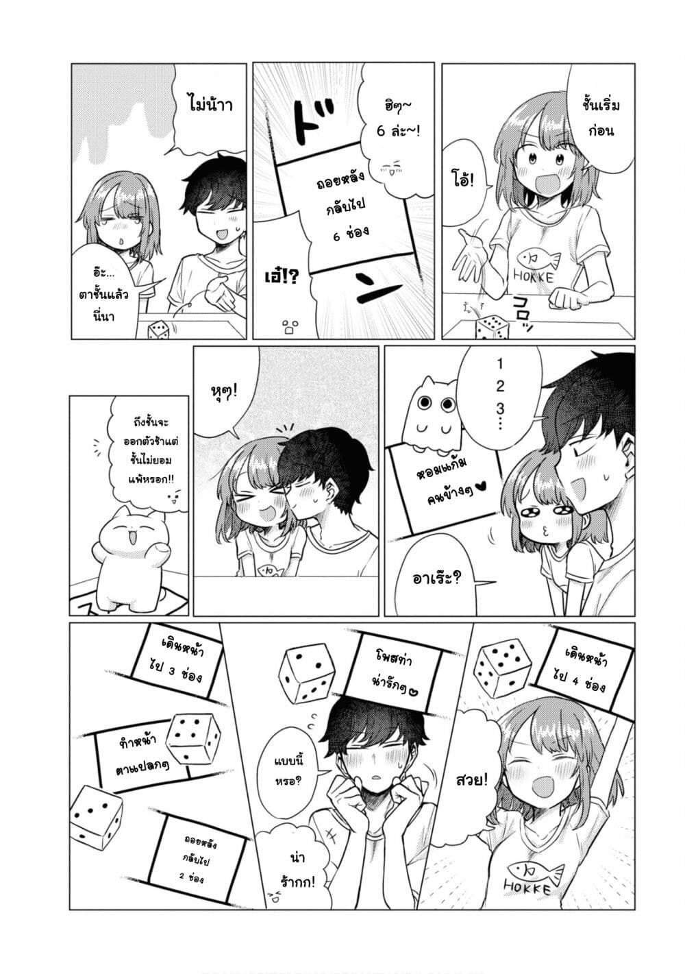 Girlfriend Who Absolutely Doesn't Want to Take a Bath VS Boyfriend Who Absolutely Wants Her to Take a Bath page 5