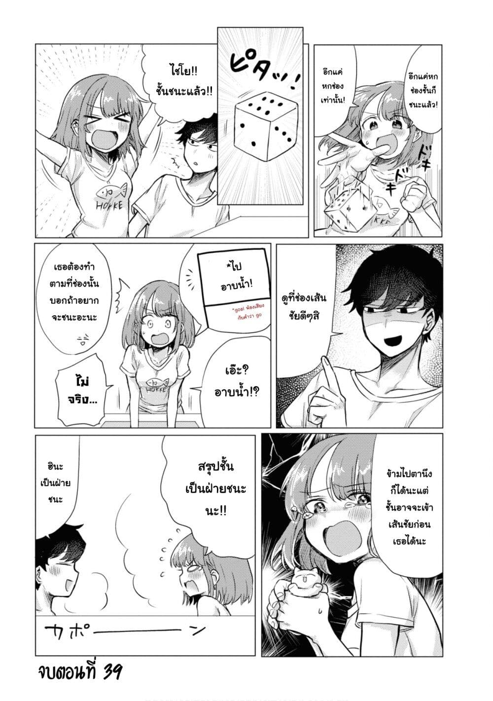 Girlfriend Who Absolutely Doesn't Want to Take a Bath VS Boyfriend Who Absolutely Wants Her to Take a Bath page 6
