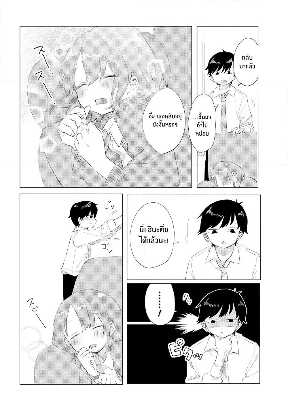 Girlfriend Who Absolutely Doesn't Want to Take a Bath VS Boyfriend Who Absolutely Wants Her to Take a Bath page 1
