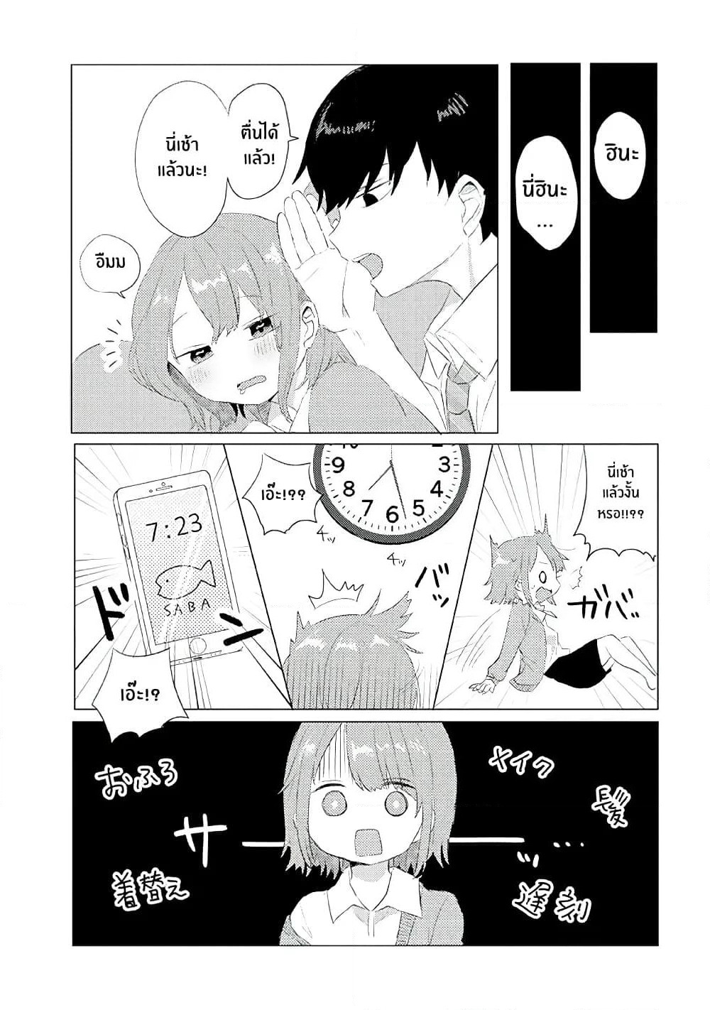 Girlfriend Who Absolutely Doesn't Want to Take a Bath VS Boyfriend Who Absolutely Wants Her to Take a Bath page 2