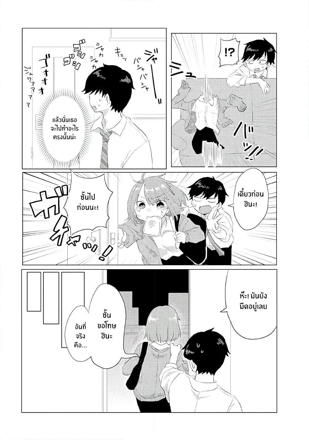 Girlfriend Who Absolutely Doesn't Want to Take a Bath VS Boyfriend Who Absolutely Wants Her to Take a Bath page 3