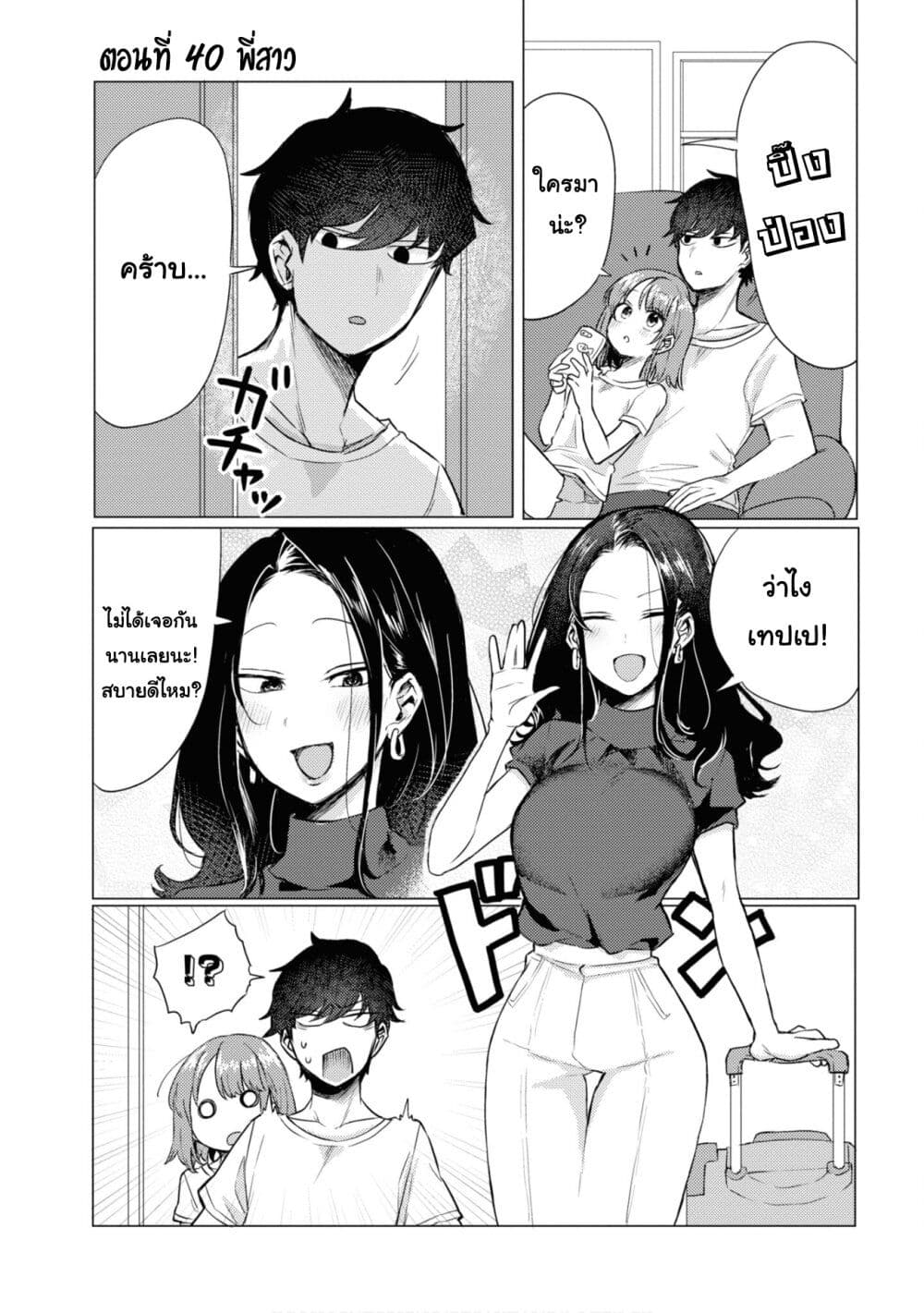 Girlfriend Who Absolutely Doesn't Want to Take a Bath VS Boyfriend Who Absolutely Wants Her to Take a Bath page 1