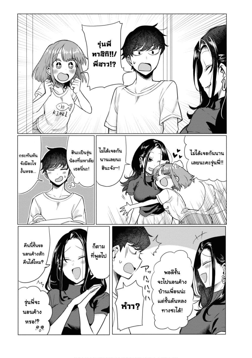Girlfriend Who Absolutely Doesn't Want to Take a Bath VS Boyfriend Who Absolutely Wants Her to Take a Bath page 2