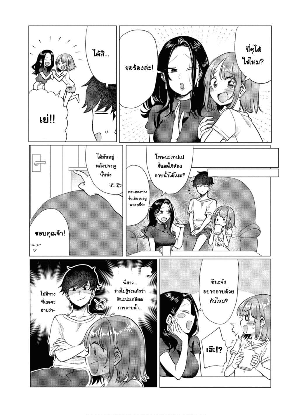 Girlfriend Who Absolutely Doesn't Want to Take a Bath VS Boyfriend Who Absolutely Wants Her to Take a Bath page 3