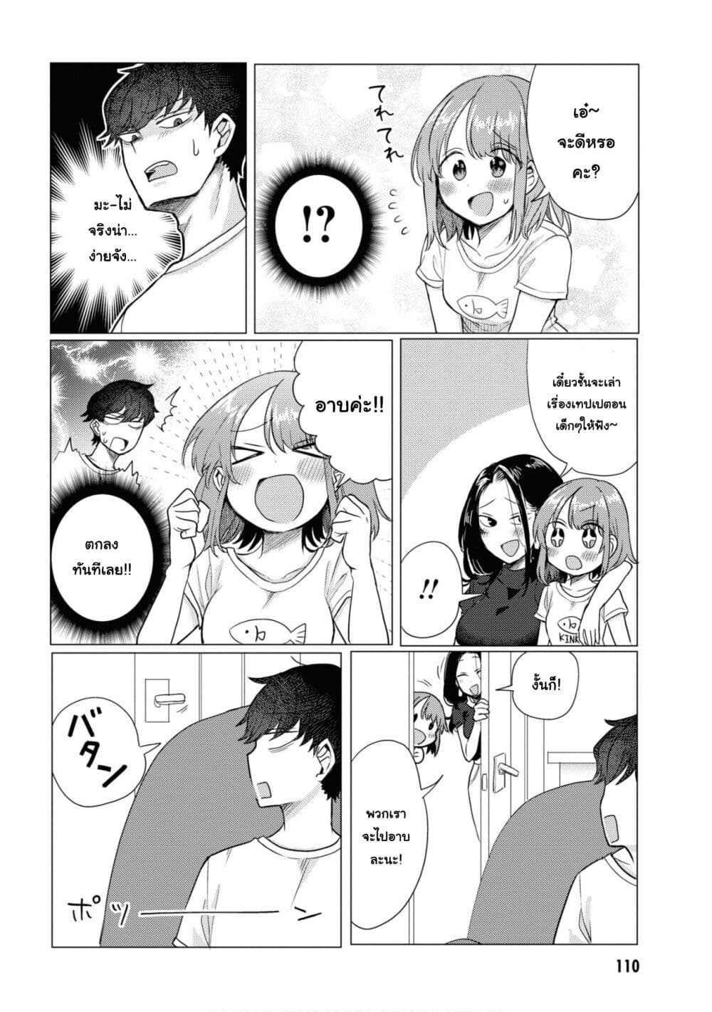 Girlfriend Who Absolutely Doesn't Want to Take a Bath VS Boyfriend Who Absolutely Wants Her to Take a Bath page 4
