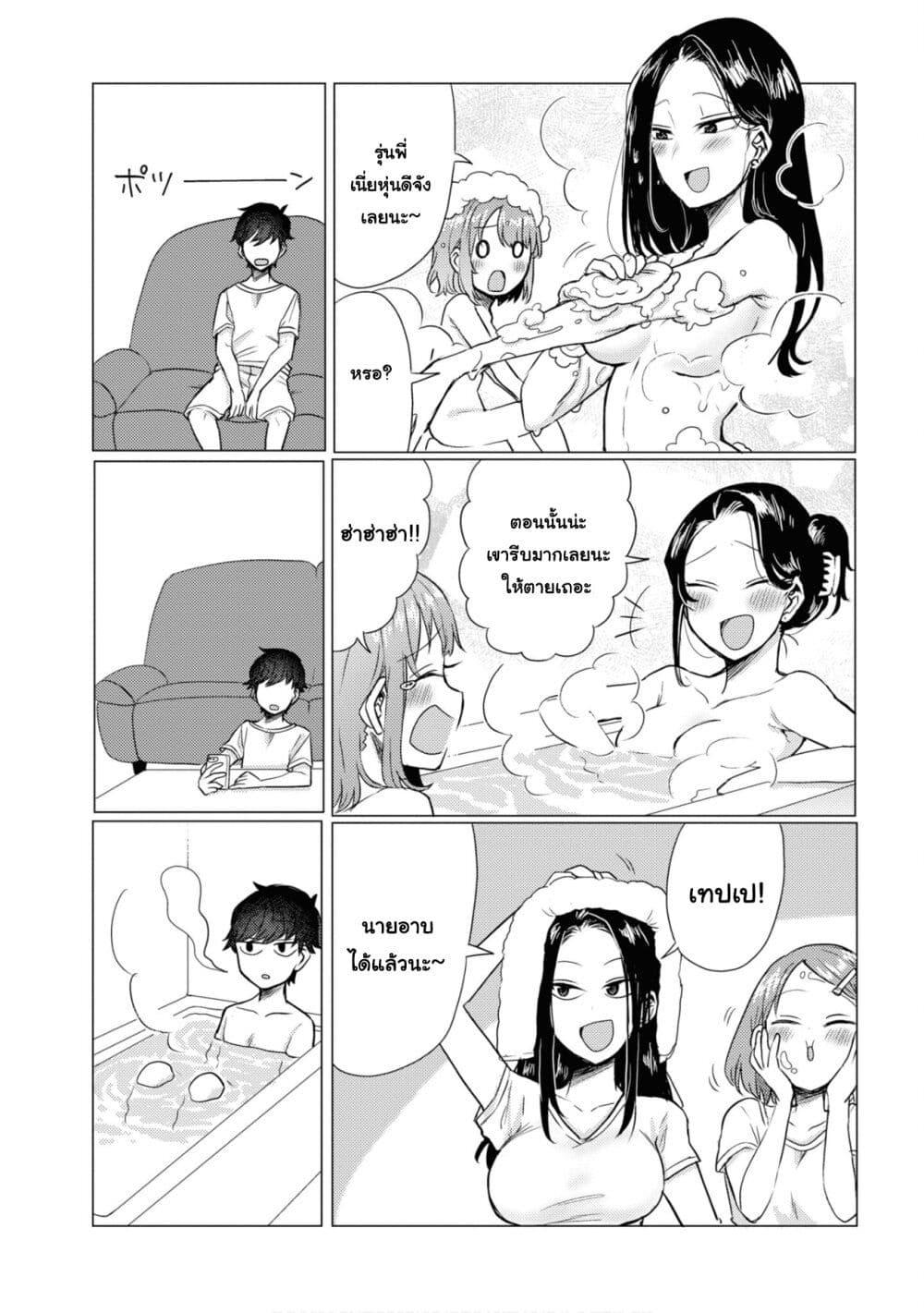 Girlfriend Who Absolutely Doesn't Want to Take a Bath VS Boyfriend Who Absolutely Wants Her to Take a Bath page 5