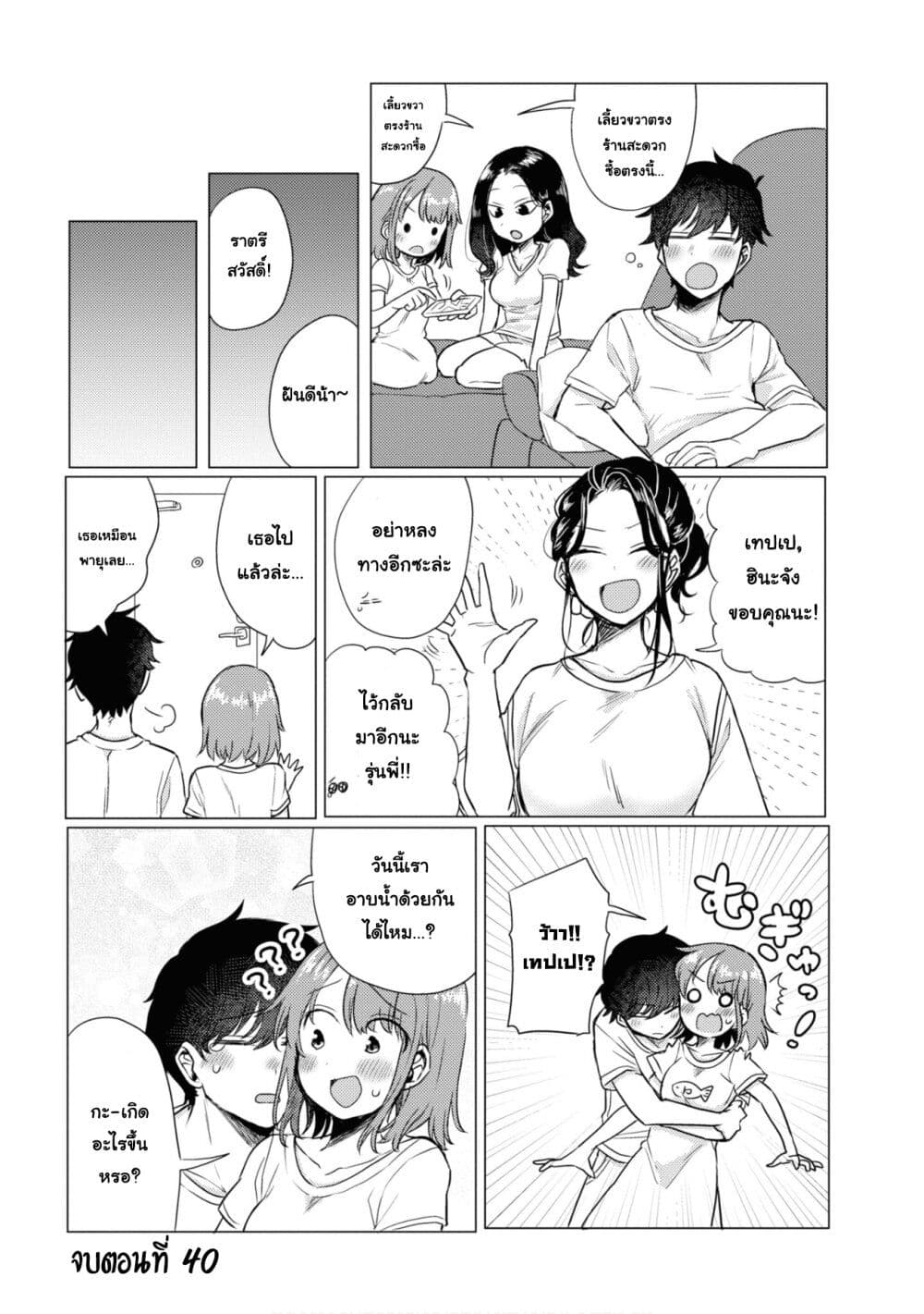 Girlfriend Who Absolutely Doesn't Want to Take a Bath VS Boyfriend Who Absolutely Wants Her to Take a Bath page 6