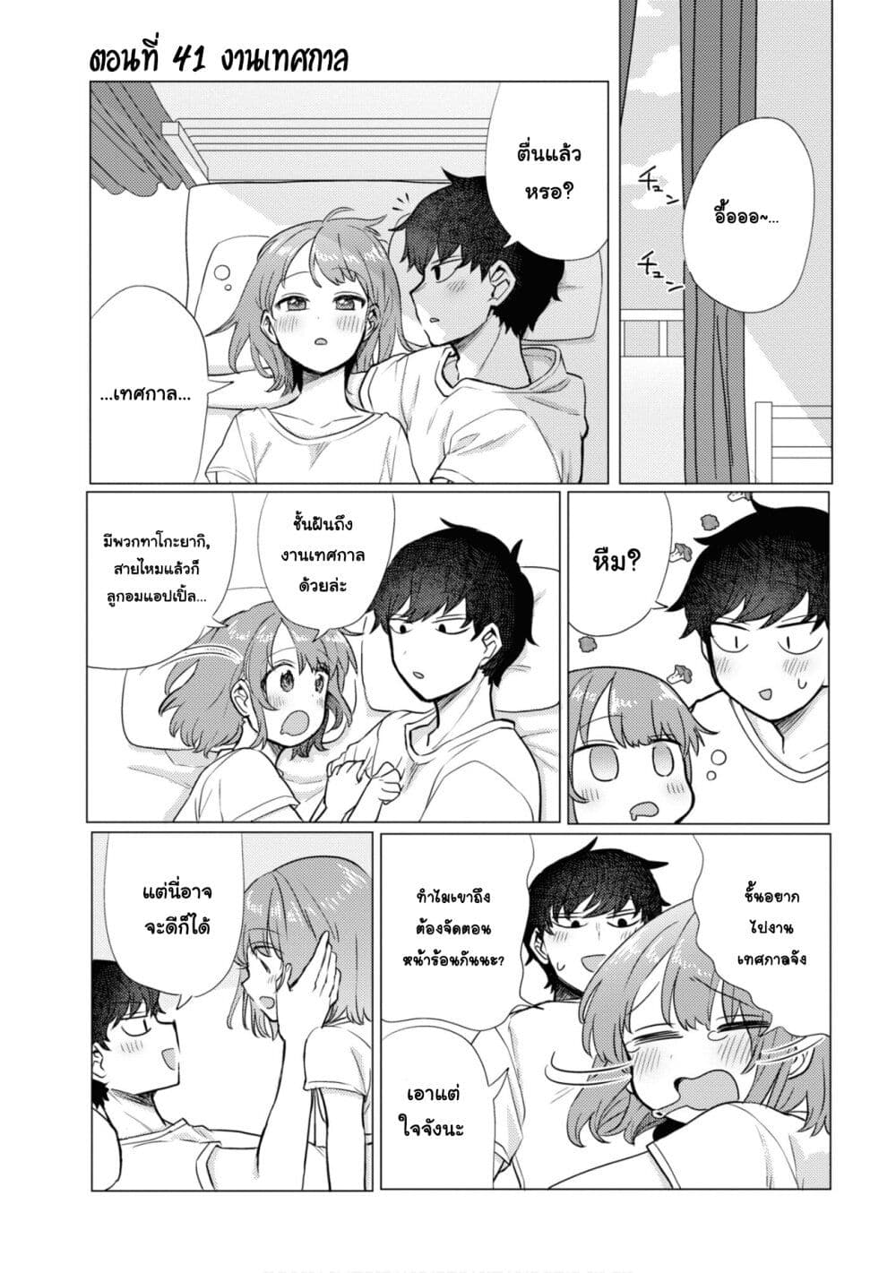 Girlfriend Who Absolutely Doesn't Want to Take a Bath VS Boyfriend Who Absolutely Wants Her to Take a Bath page 1