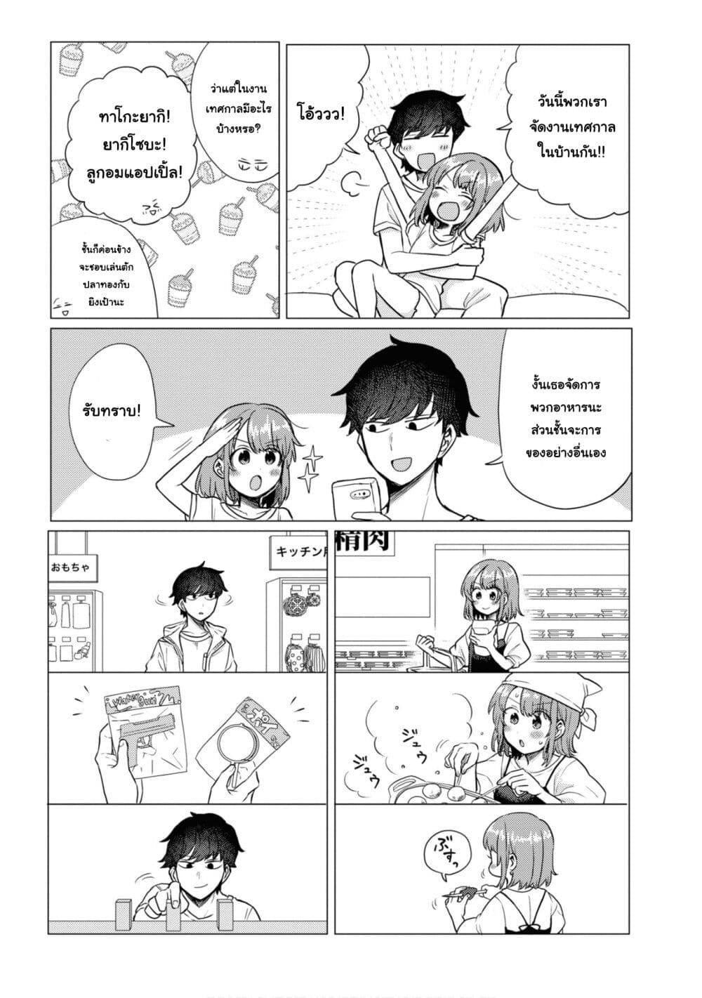 Girlfriend Who Absolutely Doesn't Want to Take a Bath VS Boyfriend Who Absolutely Wants Her to Take a Bath page 2