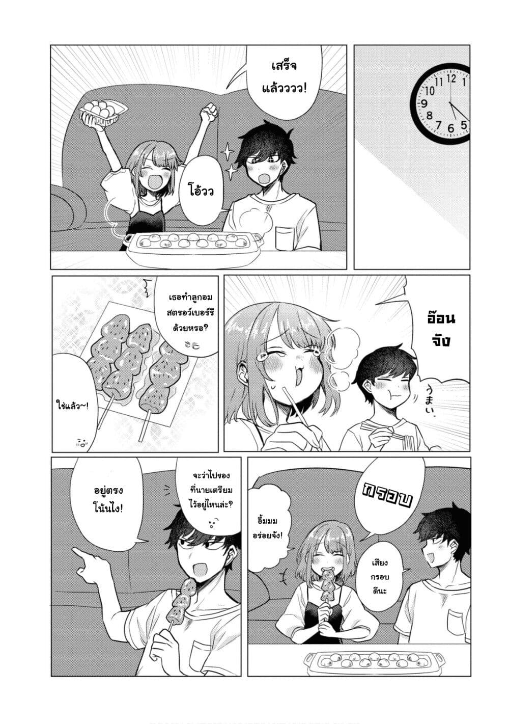 Girlfriend Who Absolutely Doesn't Want to Take a Bath VS Boyfriend Who Absolutely Wants Her to Take a Bath page 3