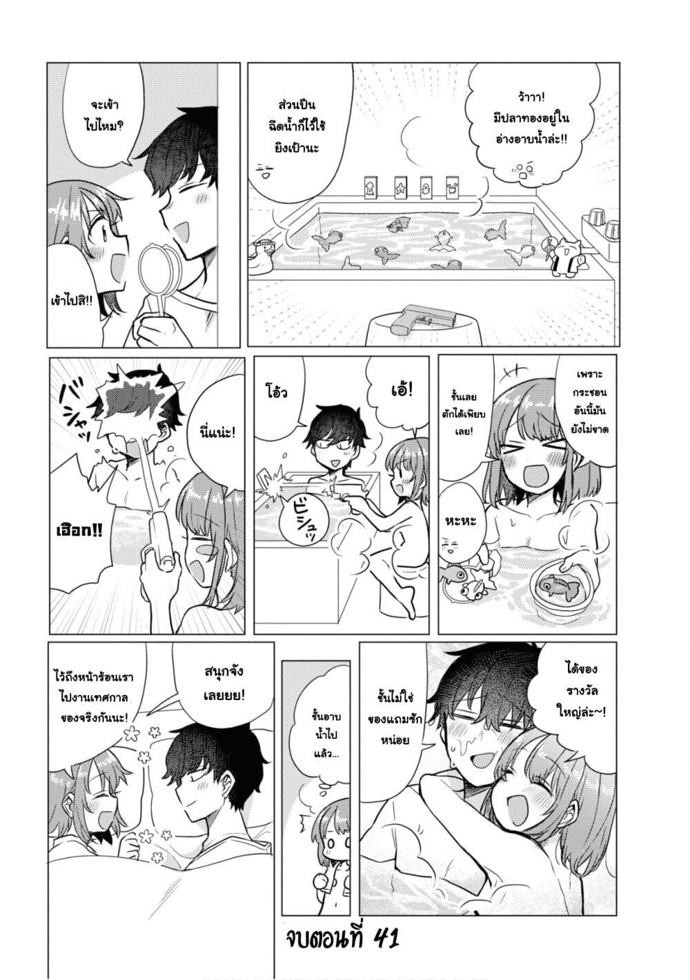 Girlfriend Who Absolutely Doesn't Want to Take a Bath VS Boyfriend Who Absolutely Wants Her to Take a Bath page 4