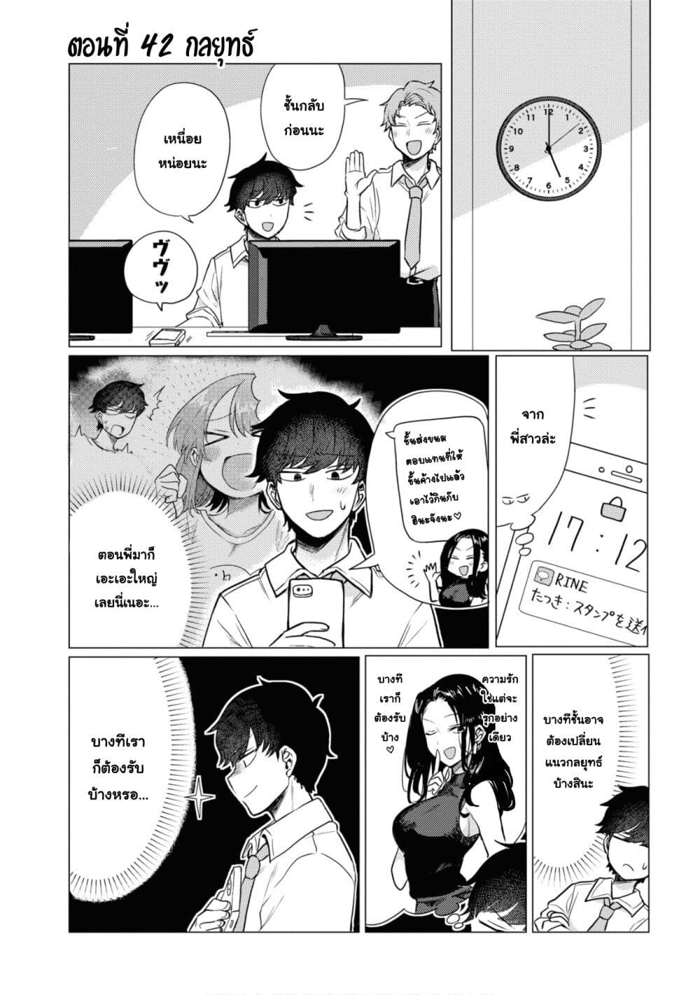 Girlfriend Who Absolutely Doesn't Want to Take a Bath VS Boyfriend Who Absolutely Wants Her to Take a Bath page 1