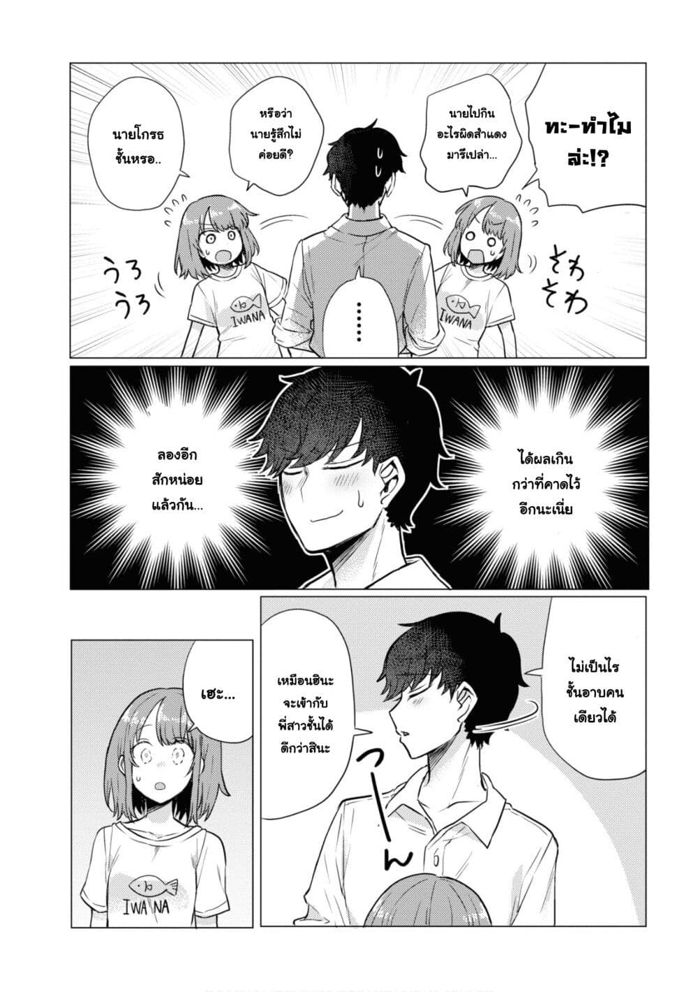 Girlfriend Who Absolutely Doesn't Want to Take a Bath VS Boyfriend Who Absolutely Wants Her to Take a Bath page 3