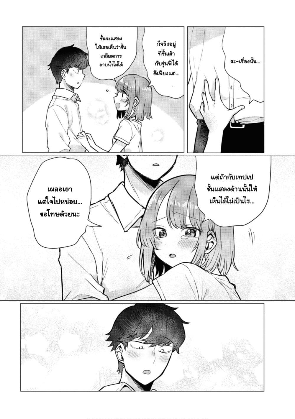 Girlfriend Who Absolutely Doesn't Want to Take a Bath VS Boyfriend Who Absolutely Wants Her to Take a Bath page 4