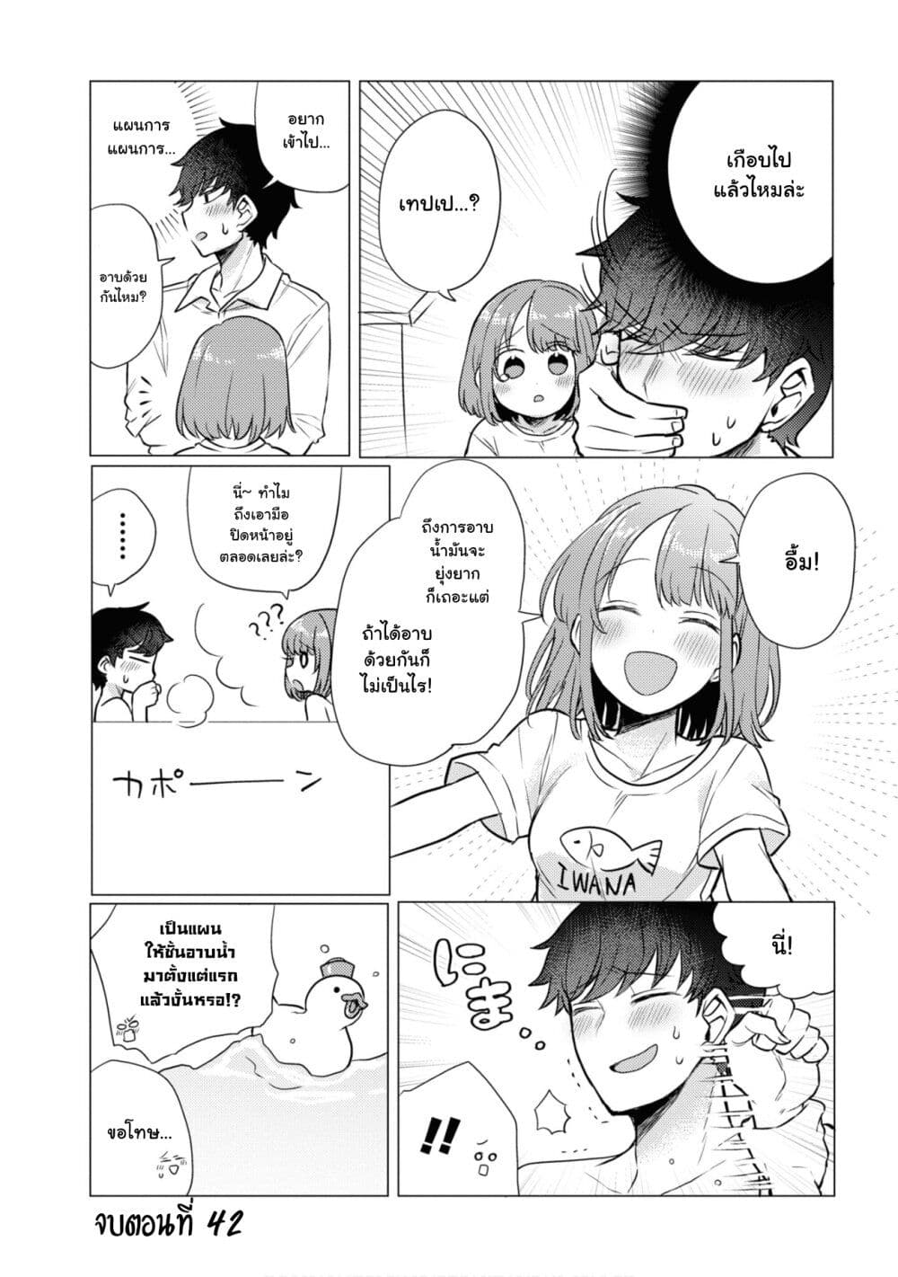 Girlfriend Who Absolutely Doesn't Want to Take a Bath VS Boyfriend Who Absolutely Wants Her to Take a Bath page 5