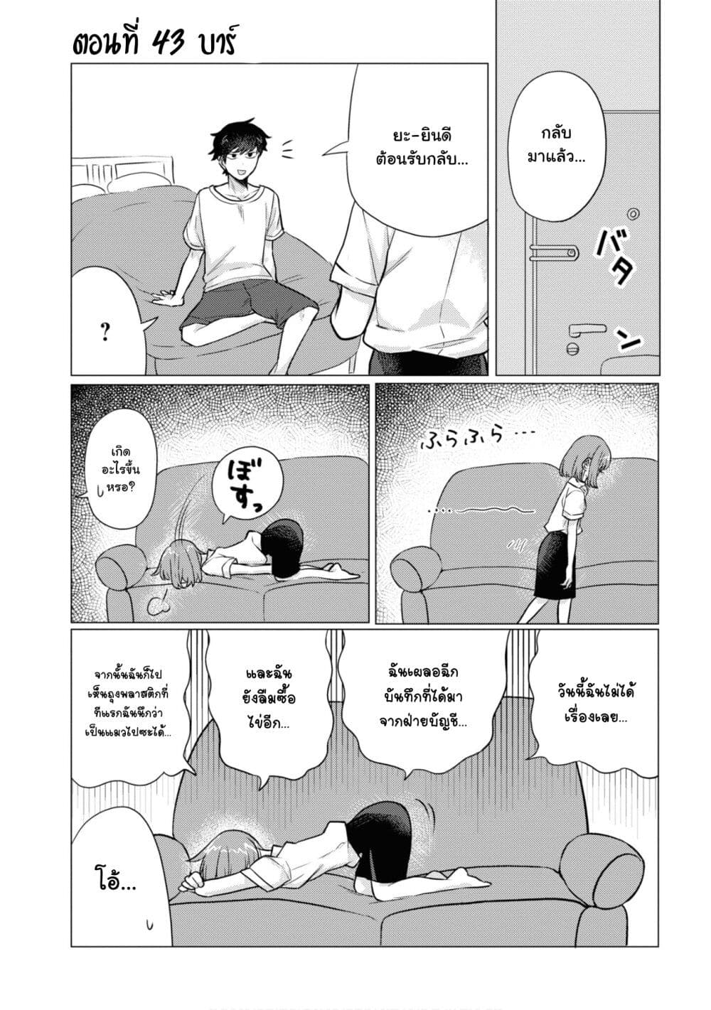 Girlfriend Who Absolutely Doesn't Want to Take a Bath VS Boyfriend Who Absolutely Wants Her to Take a Bath page 1
