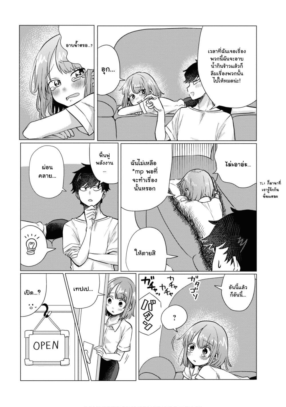 Girlfriend Who Absolutely Doesn't Want to Take a Bath VS Boyfriend Who Absolutely Wants Her to Take a Bath page 2