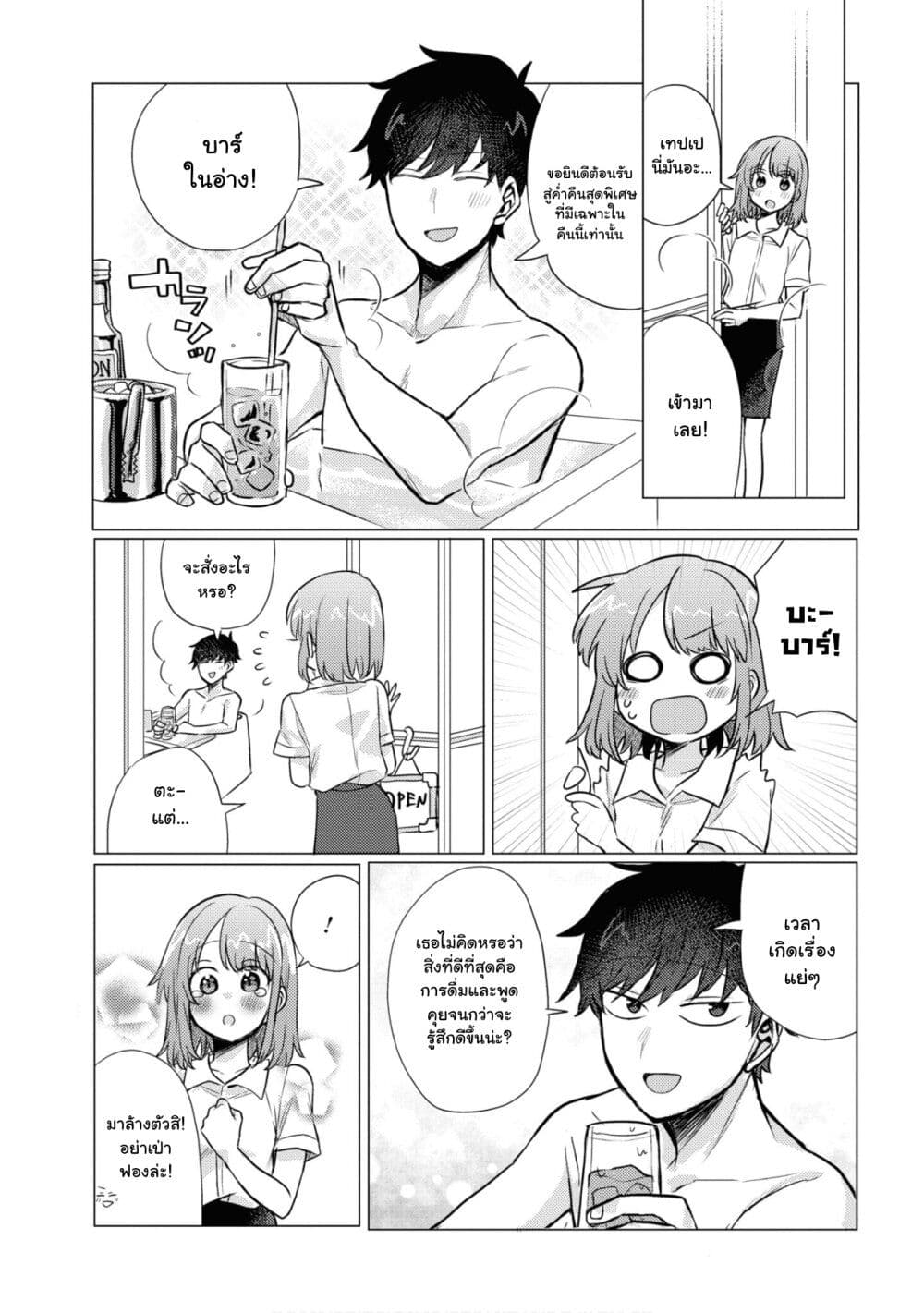 Girlfriend Who Absolutely Doesn't Want to Take a Bath VS Boyfriend Who Absolutely Wants Her to Take a Bath page 3