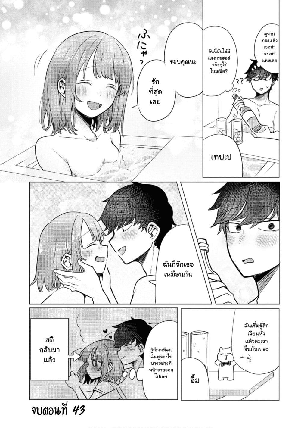 Girlfriend Who Absolutely Doesn't Want to Take a Bath VS Boyfriend Who Absolutely Wants Her to Take a Bath page 5