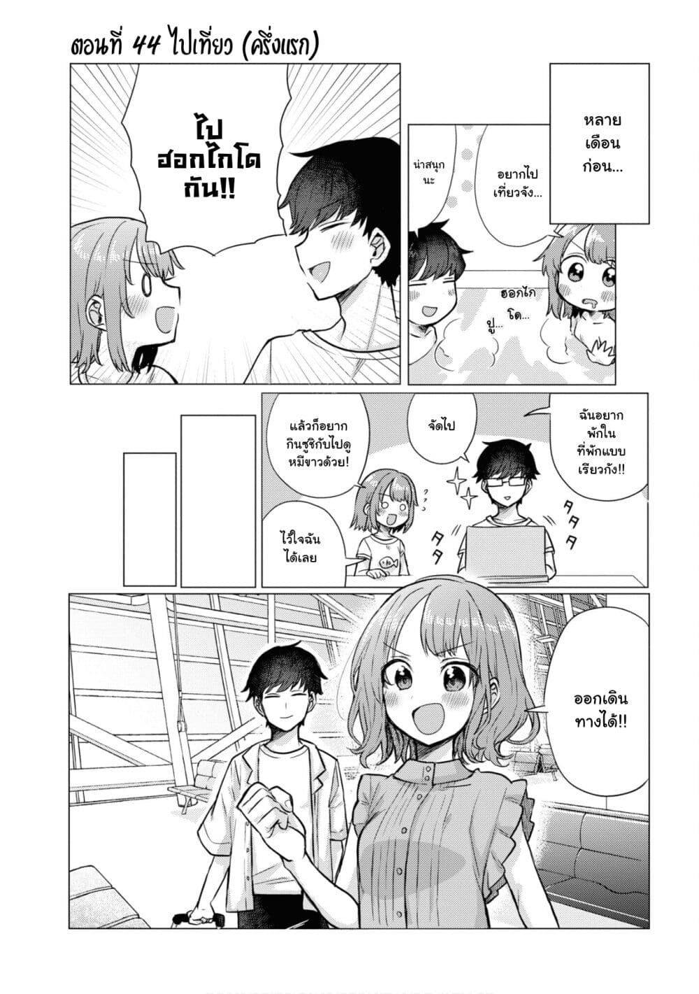 Girlfriend Who Absolutely Doesn't Want to Take a Bath VS Boyfriend Who Absolutely Wants Her to Take a Bath page 1
