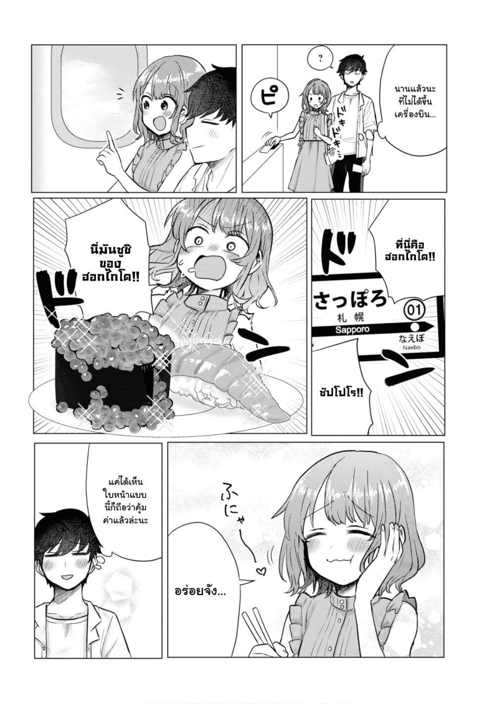 Girlfriend Who Absolutely Doesn't Want to Take a Bath VS Boyfriend Who Absolutely Wants Her to Take a Bath page 2