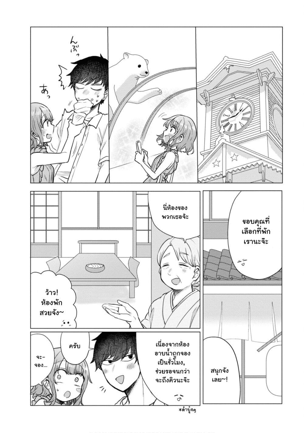 Girlfriend Who Absolutely Doesn't Want to Take a Bath VS Boyfriend Who Absolutely Wants Her to Take a Bath page 3